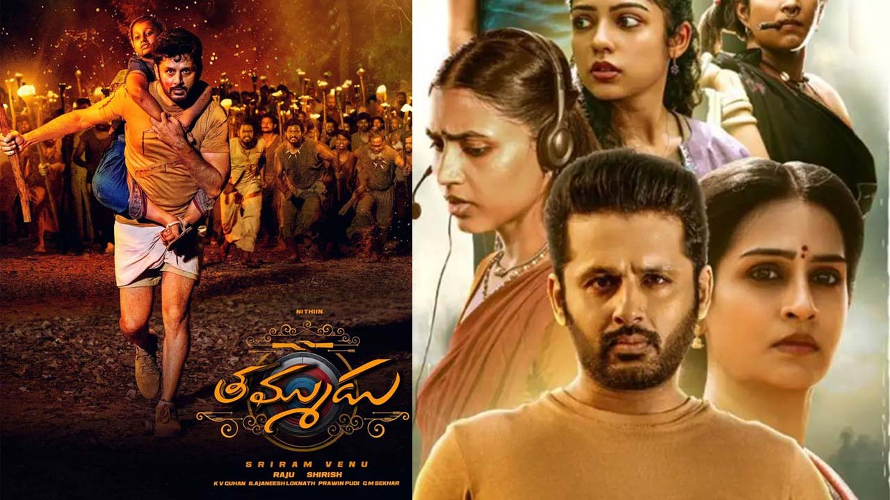 Thammudu Movie Review  Thammudu Movie Review