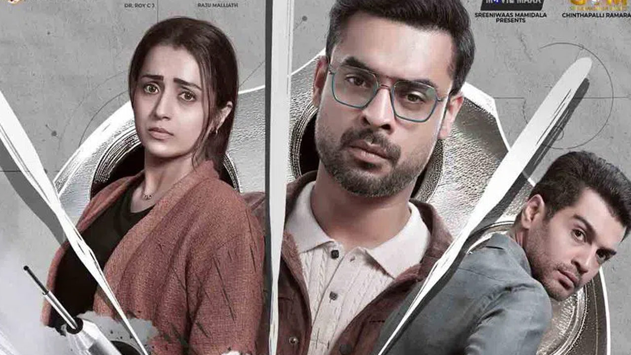 Get Ready... Trisha's Identity Release Date Confirmed for Theaters Get Ready... Trisha's Identity Release Date Confirmed for Theaters