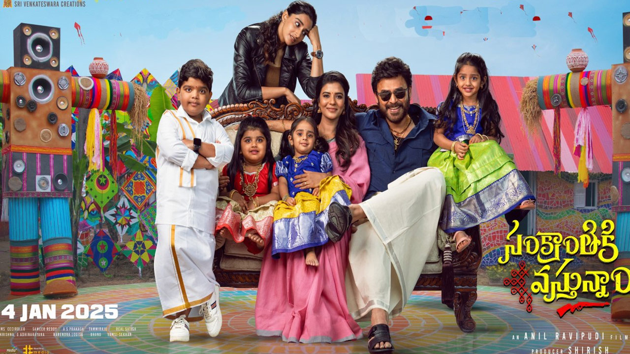 Venkatesh's Sankranthiki Vasthunnam Trailer Launch in Nizamabad Venkatesh's Sankranthiki Vasthunnam Trailer Launch in Nizamabad