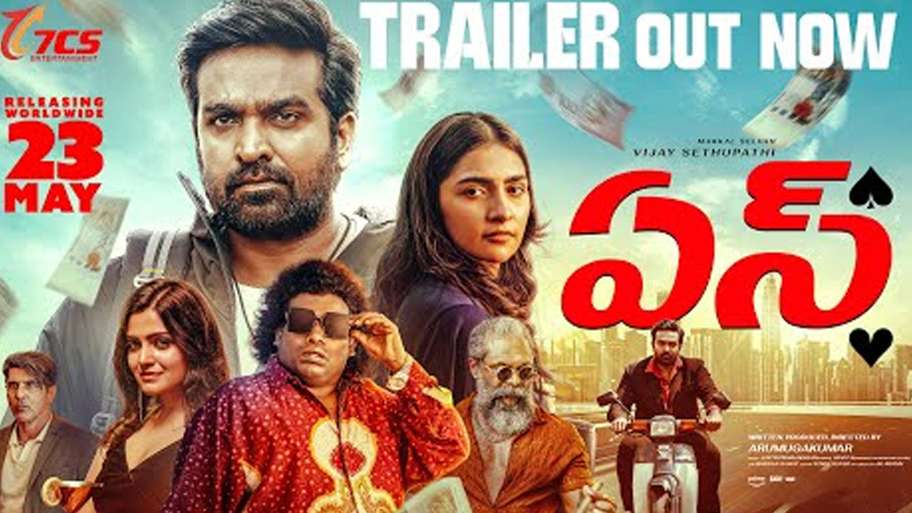 Vijay Sethupathi Ace Movie Telugu Trailer: Release Date, Cast  Exciting Highlights
