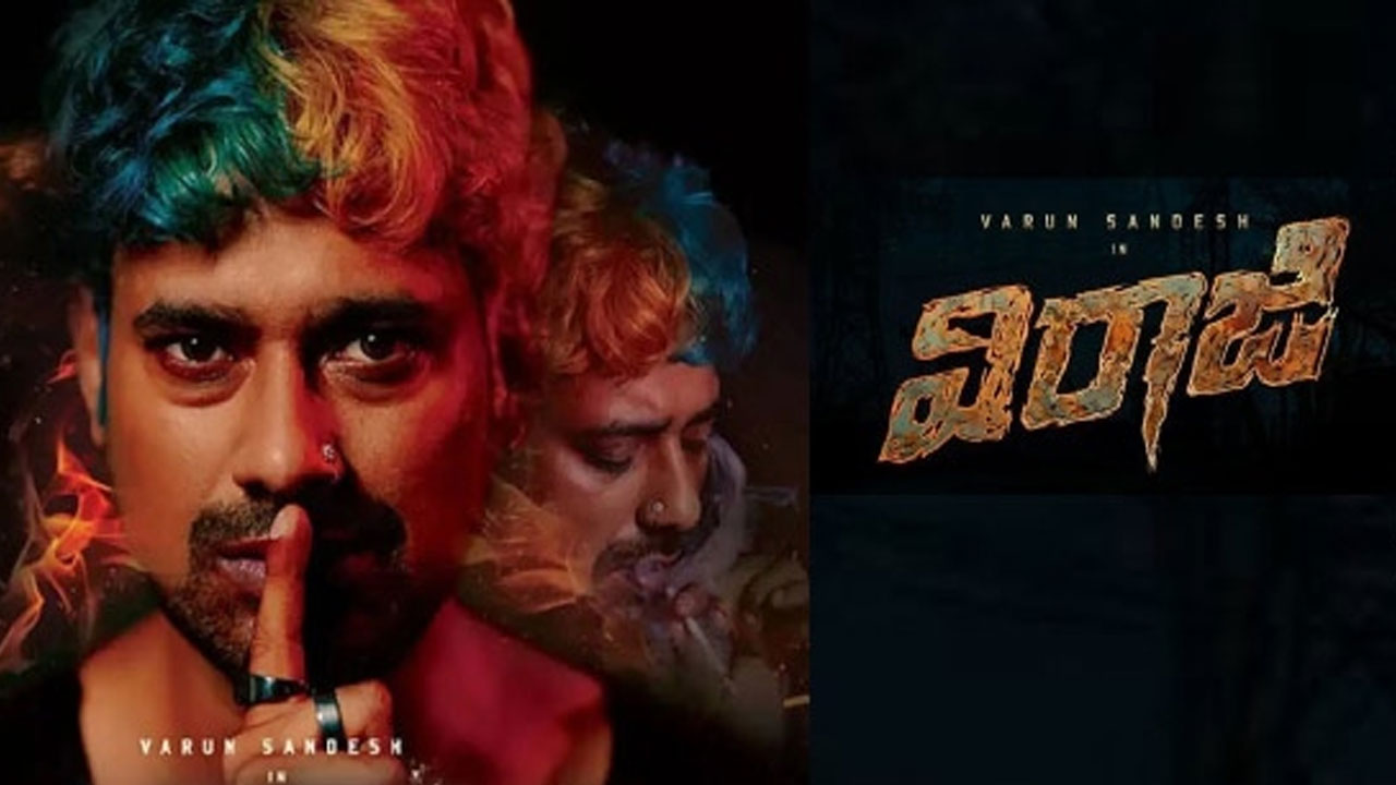 Viraaji Movie Now Streaming On Amazon Prime Viraaji Movie Now Streaming On Amazon Prime