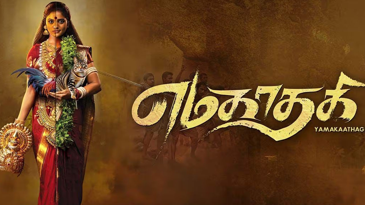 Yamakaathaghi OTT Release Date And Streaming Details Yamakaathaghi OTT Release Date And Streaming Details