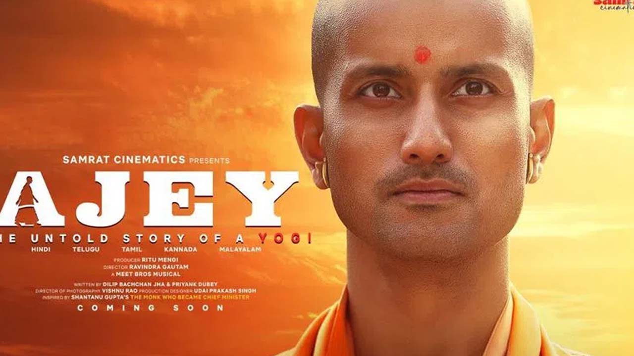 Yogi Adityanath Biopic: Release Date Announced for the UP CM's Life Story
