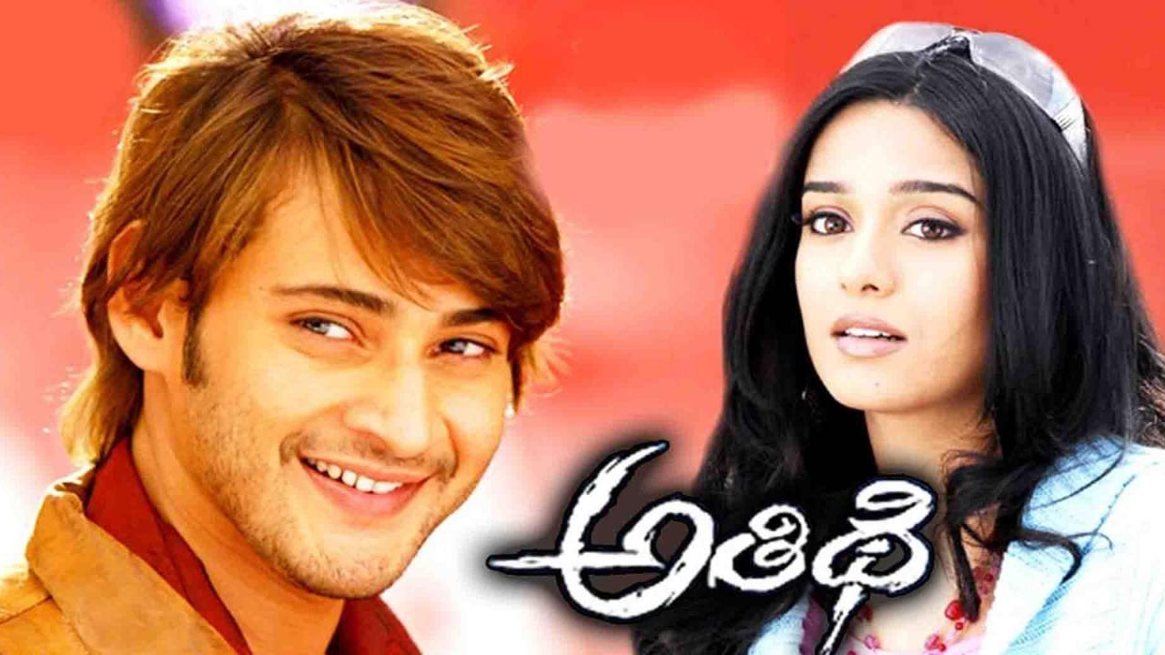 Mahesh Babu's 'Athithi' to Re-Release on Valentine's Day 2025