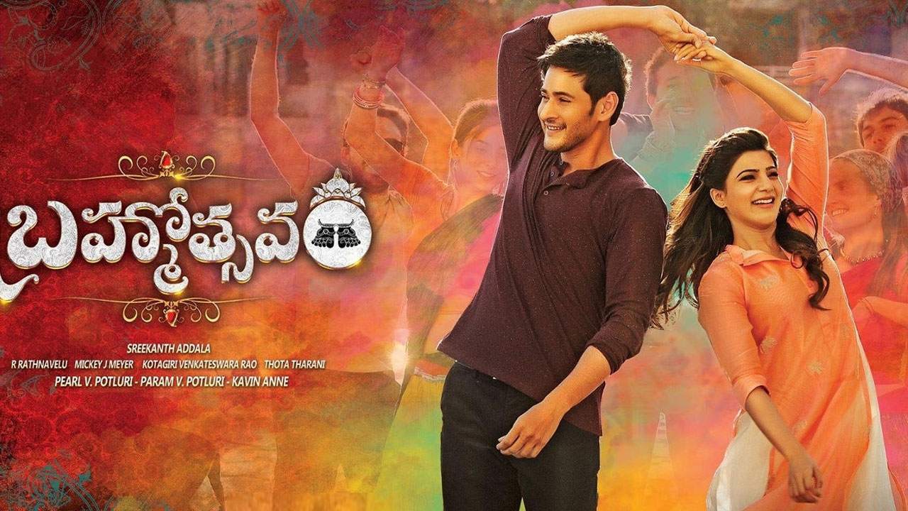 Brahmotsavam Re Release Date Announced Brahmotsavam Re Release Date Announced