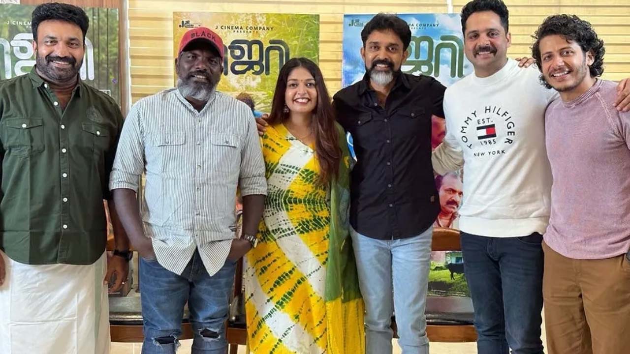 Jerry Malayalam Movie OTT Release Date Announced
