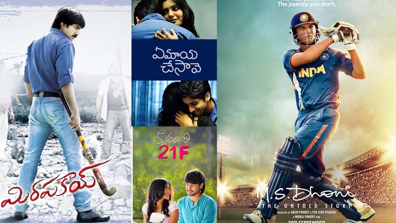 Tollywood Classics Movies Re Releasing In July Full List Inside Tollywood Classics Movies Re Releasing In July Full List Inside