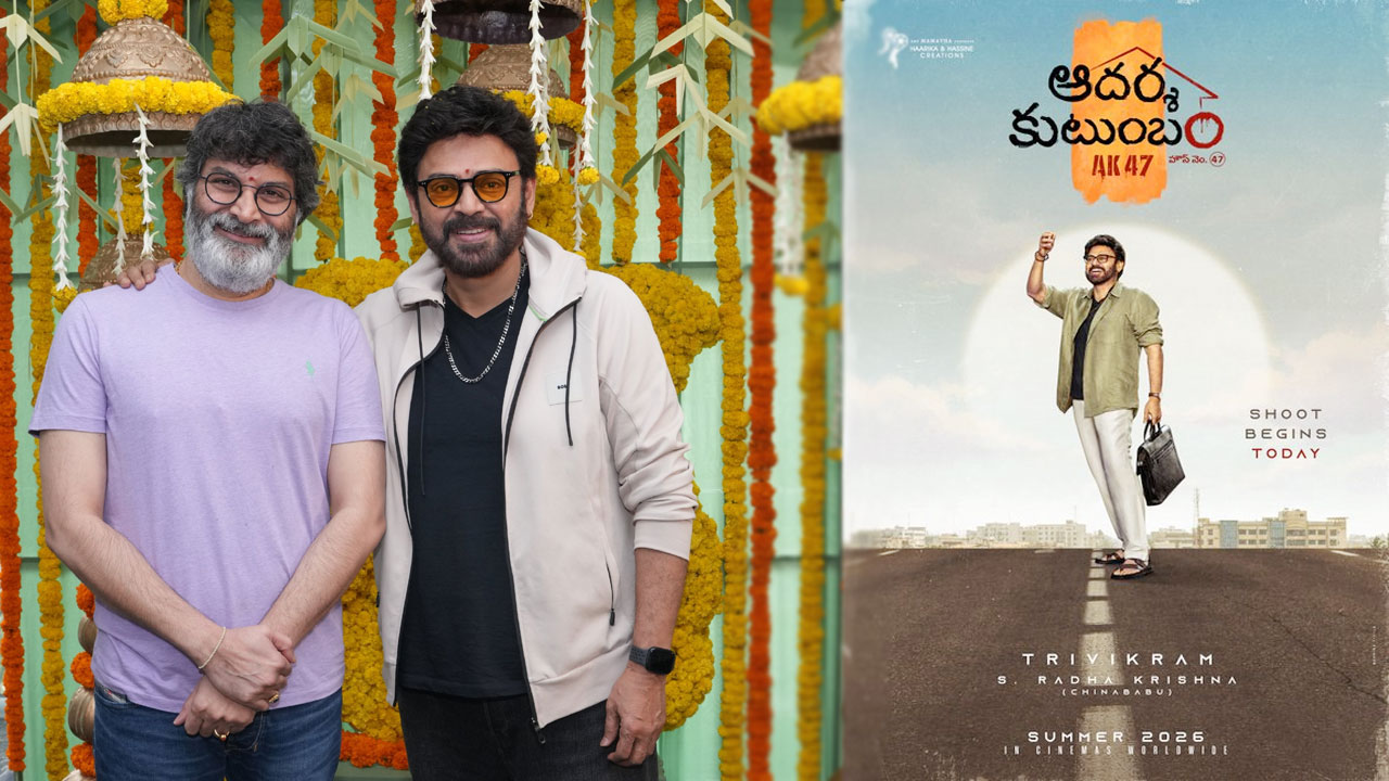 Trivikram  Venkatesh’s New Film Adarsa Kutumbam Teased with First Look Poster