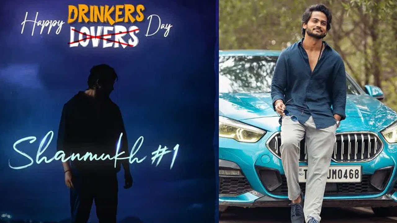 Shanmukh Jaswanth Happy Drinkers Day First Look Poster Released