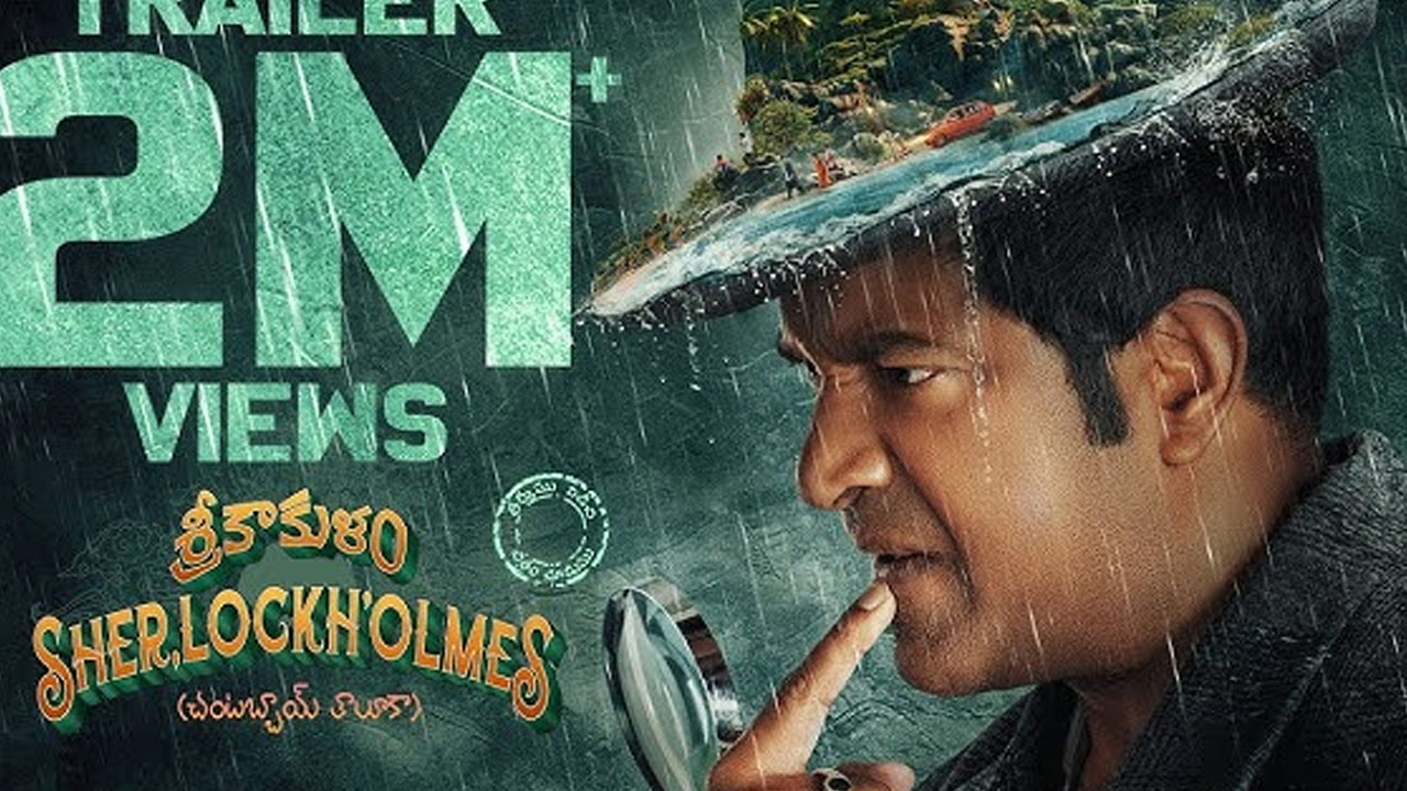 Vennela Kishore Srikakulam sherlock Holmes Movie OTT Release date Fix Vennela Kishore Srikakulam sherlock Holmes Movie OTT Release date Fix