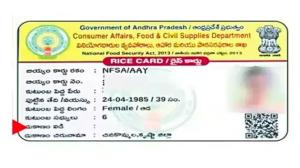 Ration card deadline Andhra Pradesh