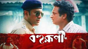 Bohurupi OTT Release Date Fix