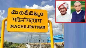 Machilipatnam NTR Circle renamed