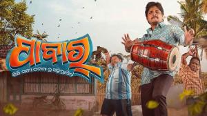 Pabar OTT Release Date Out